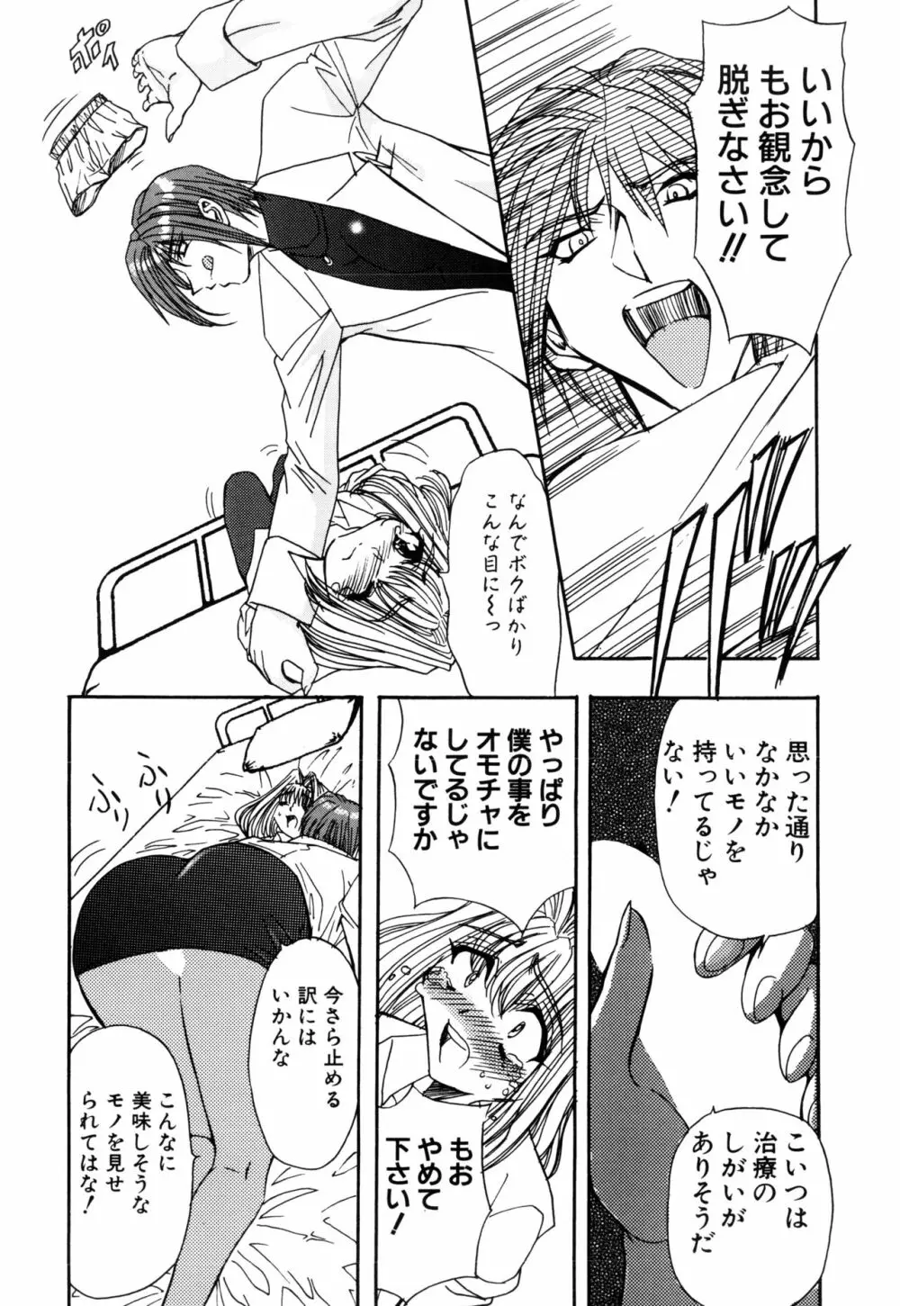 淫乱奴隷ママ Page.52