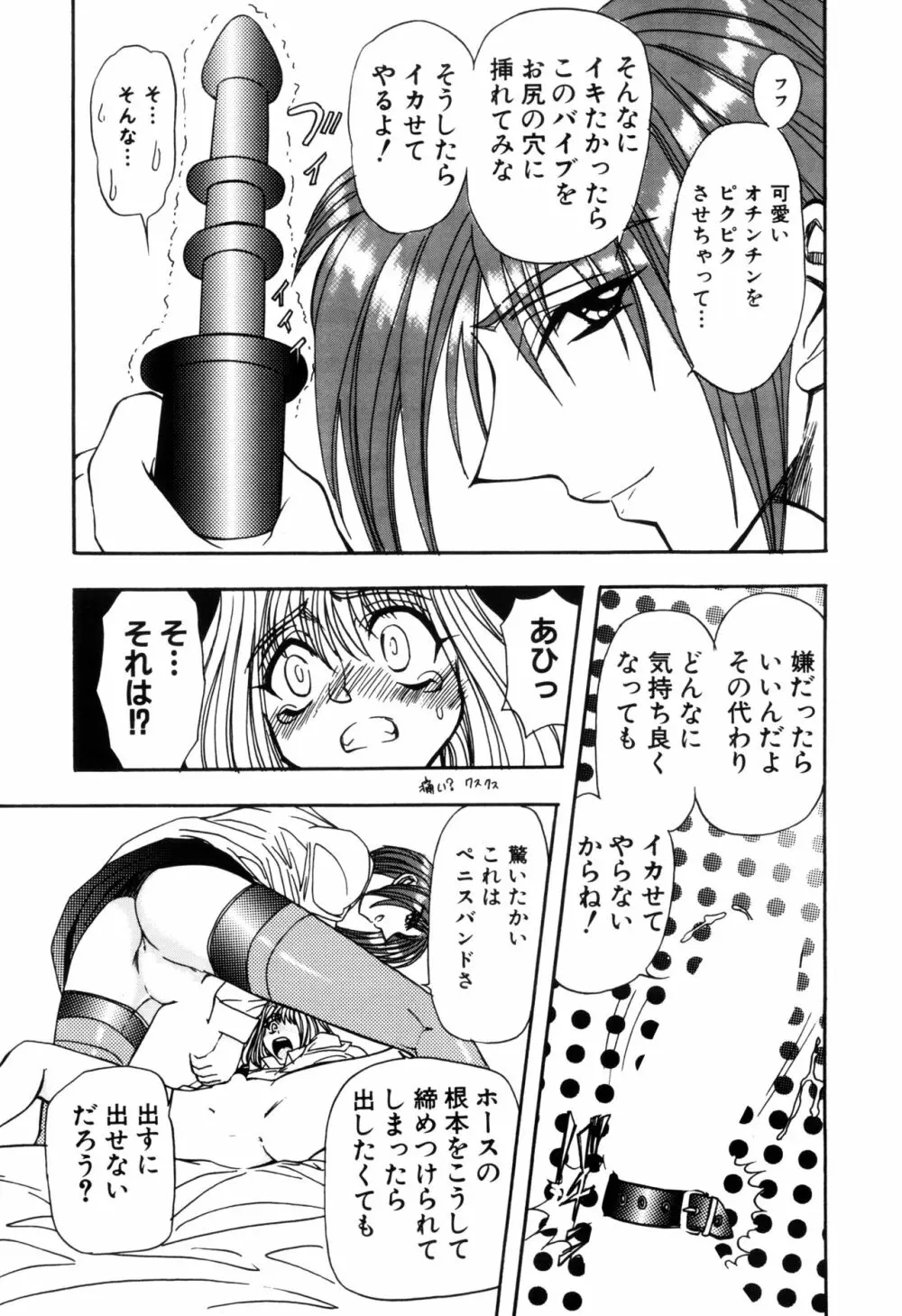 淫乱奴隷ママ Page.55