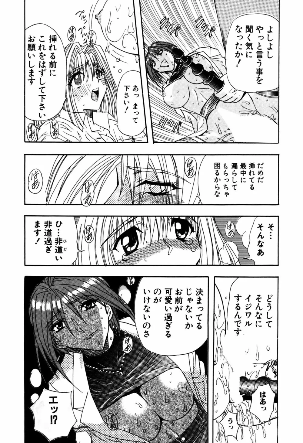 淫乱奴隷ママ Page.58