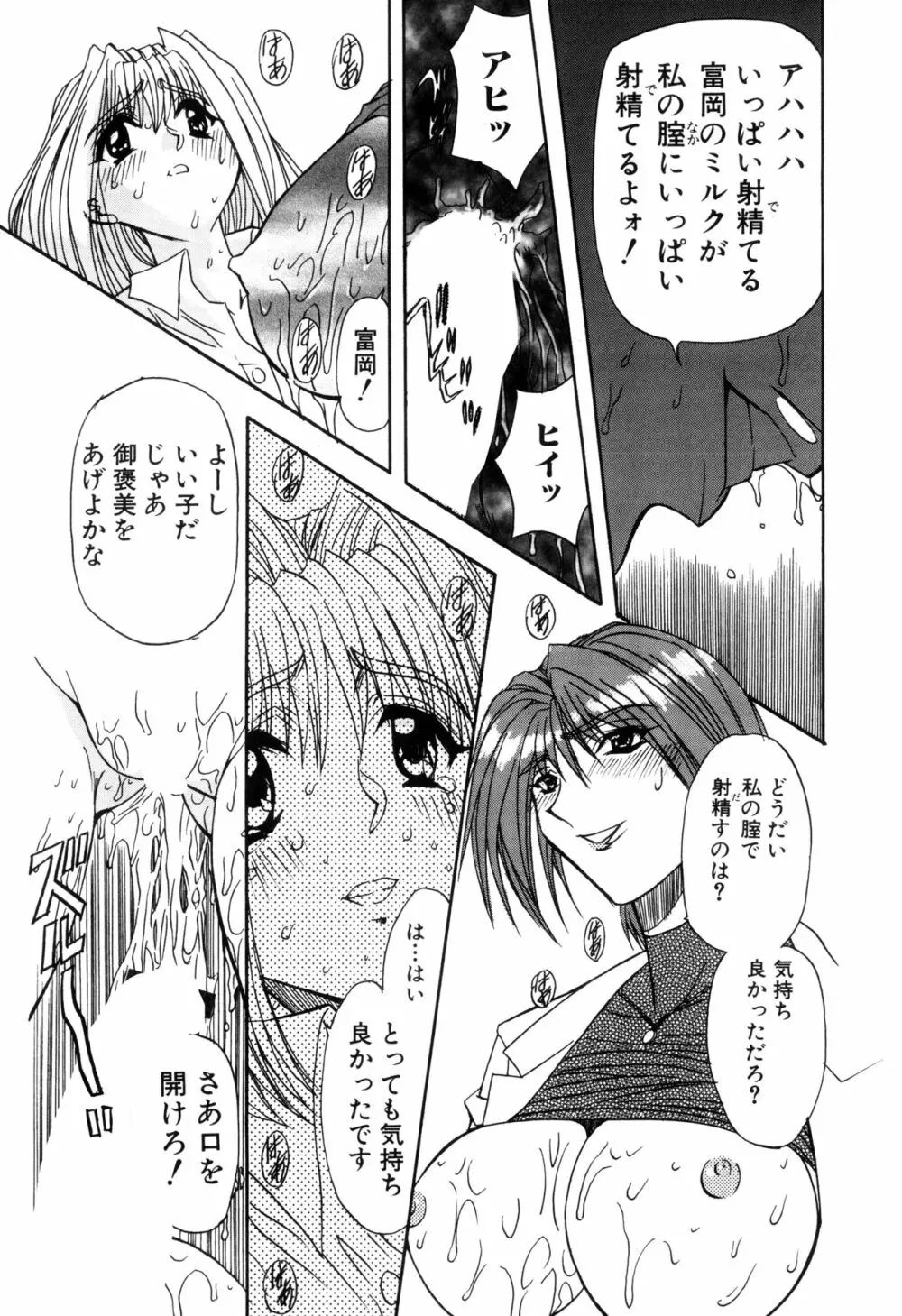 淫乱奴隷ママ Page.61