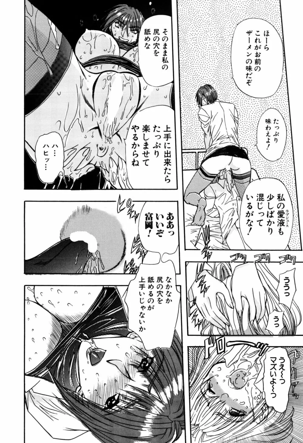 淫乱奴隷ママ Page.62