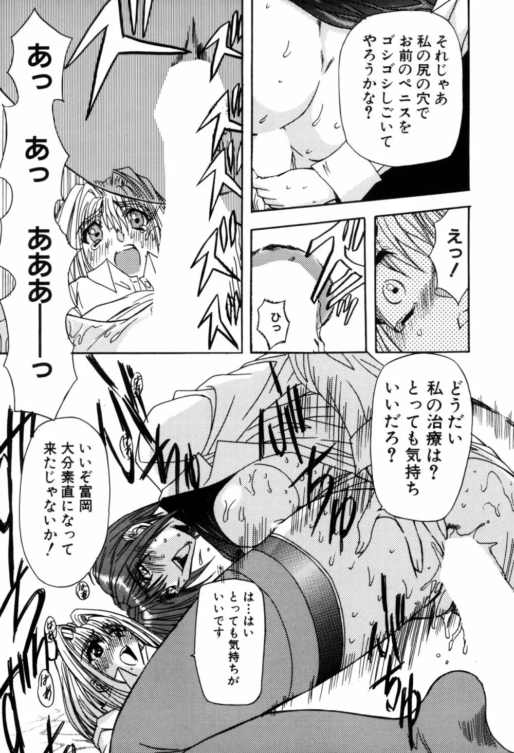 淫乱奴隷ママ Page.63