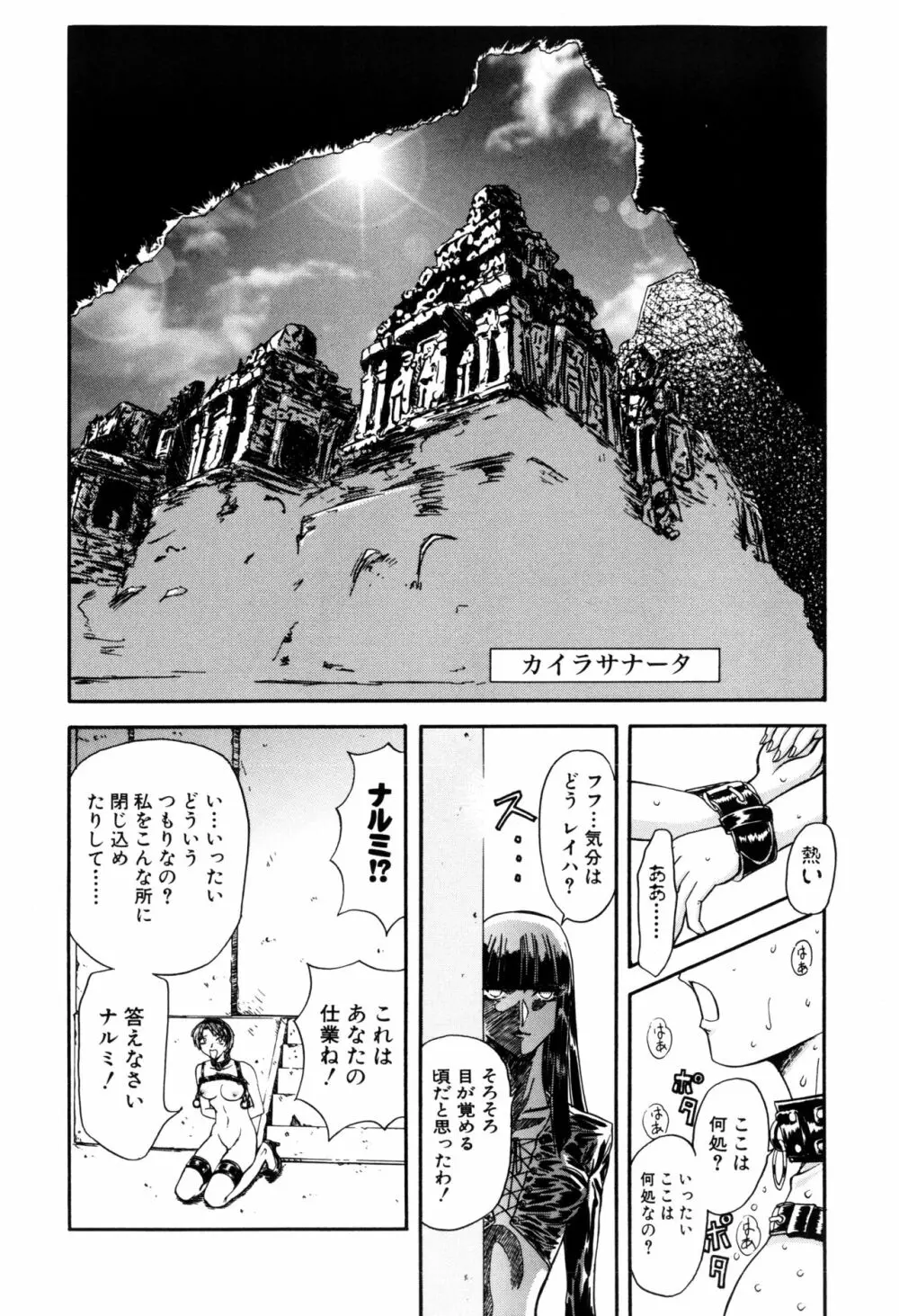 淫乱奴隷ママ Page.68