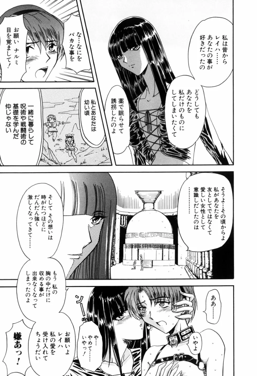 淫乱奴隷ママ Page.69