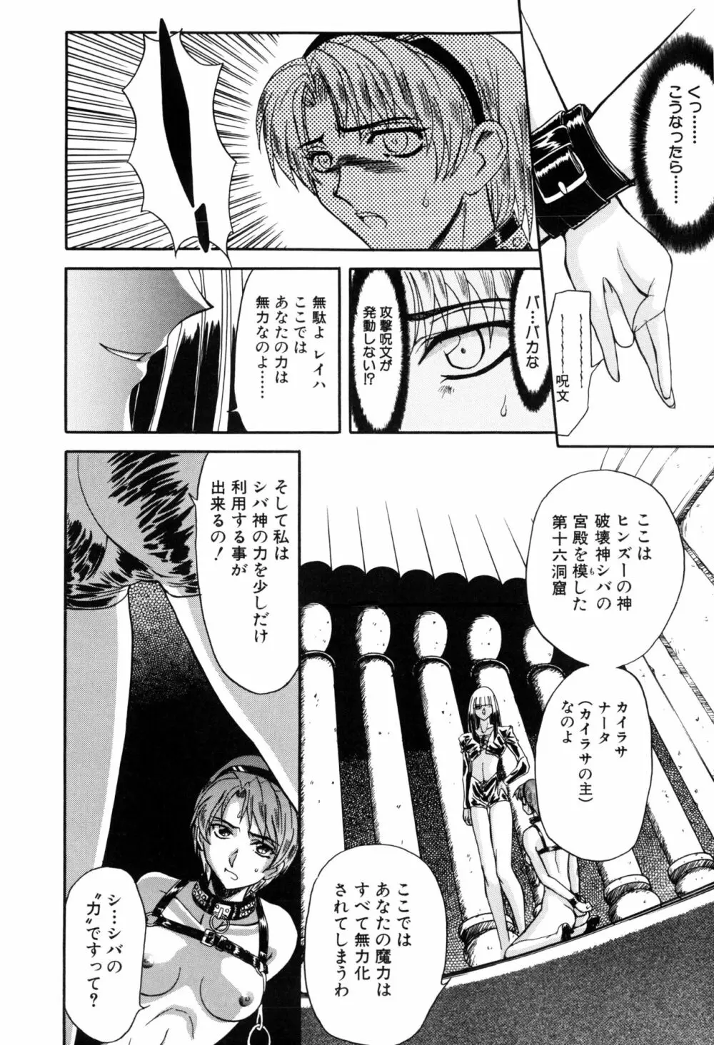 淫乱奴隷ママ Page.70