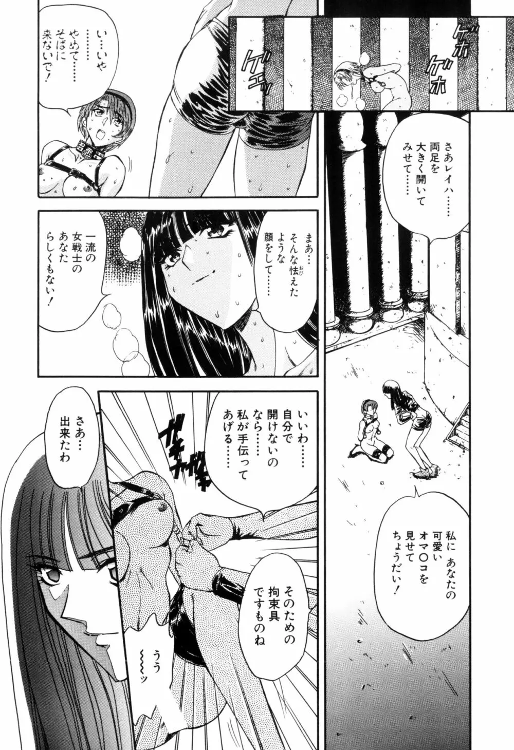 淫乱奴隷ママ Page.75