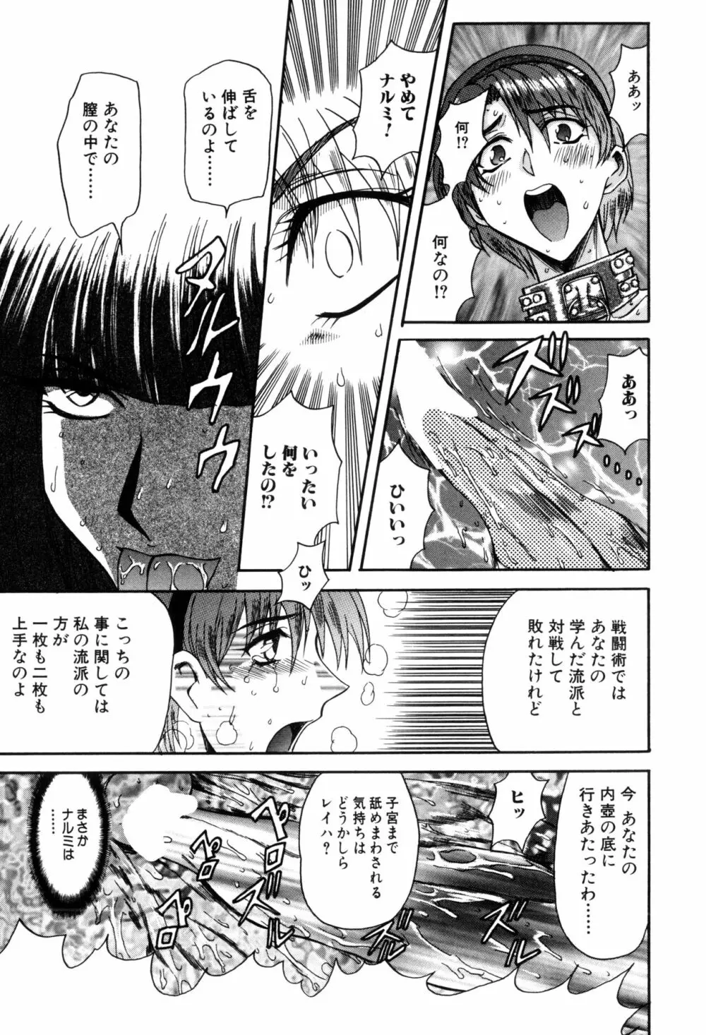 淫乱奴隷ママ Page.77