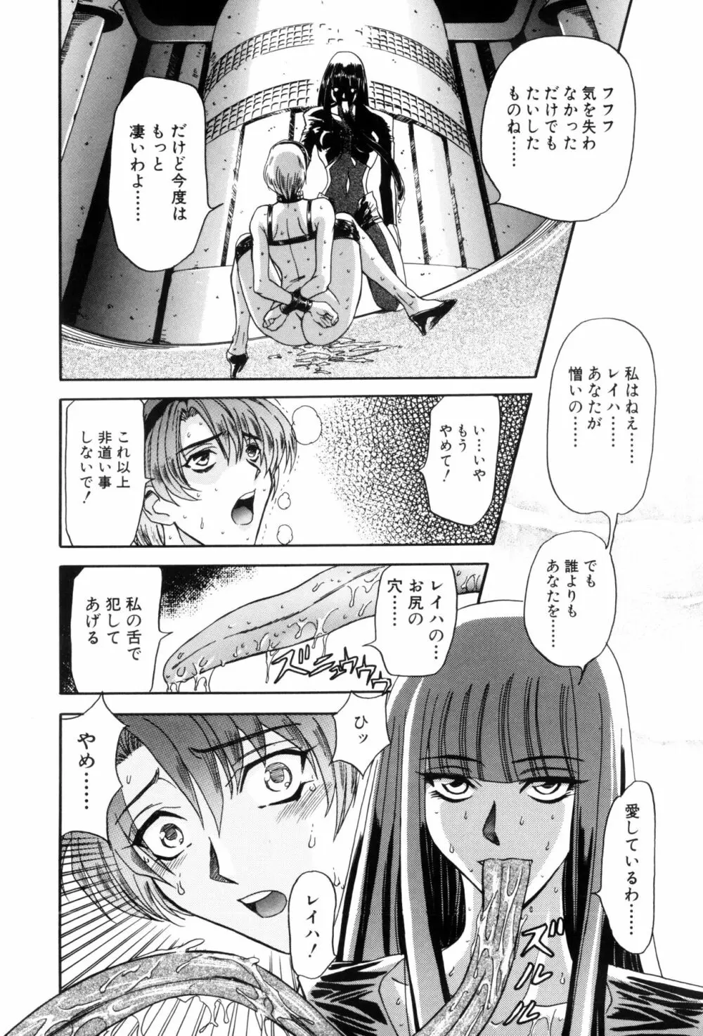 淫乱奴隷ママ Page.79