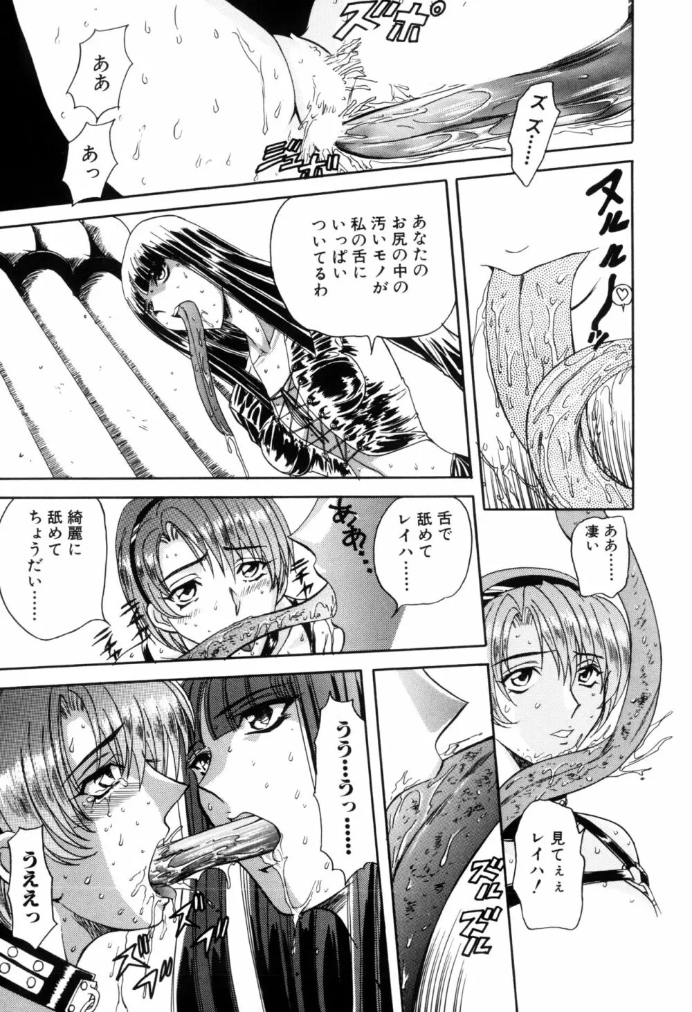 淫乱奴隷ママ Page.85