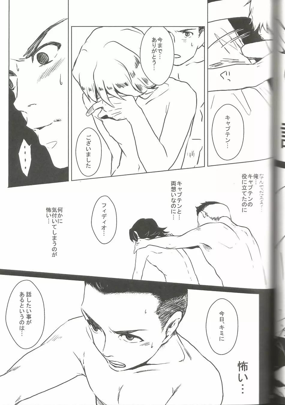 BLU DAISY Page.26