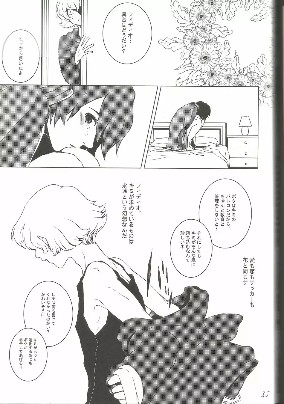 BLU DAISY Page.34