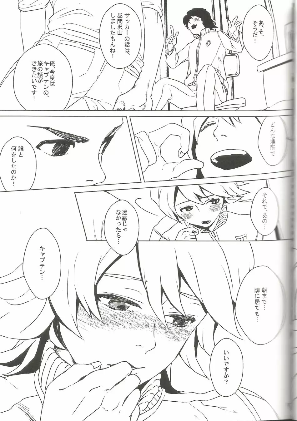 BLU DAISY Page.6