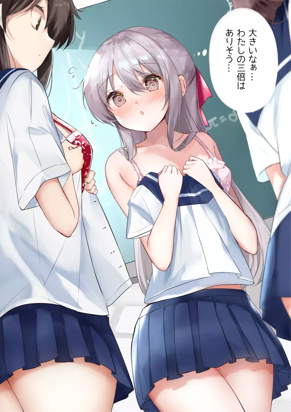 妹が1日1回しか目を合わせてくれない Page.228