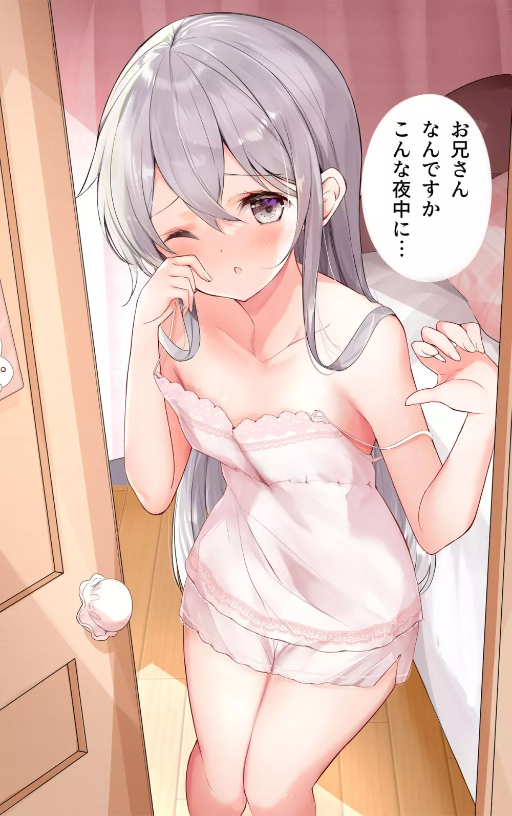 妹が1日1回しか目を合わせてくれない Page.236