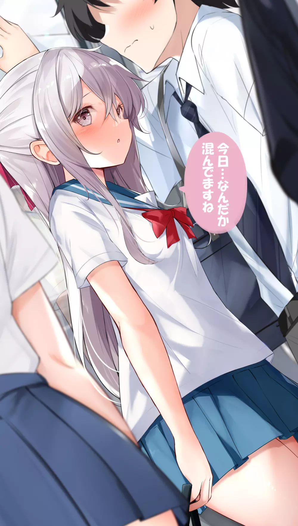 妹が1日1回しか目を合わせてくれない Page.250