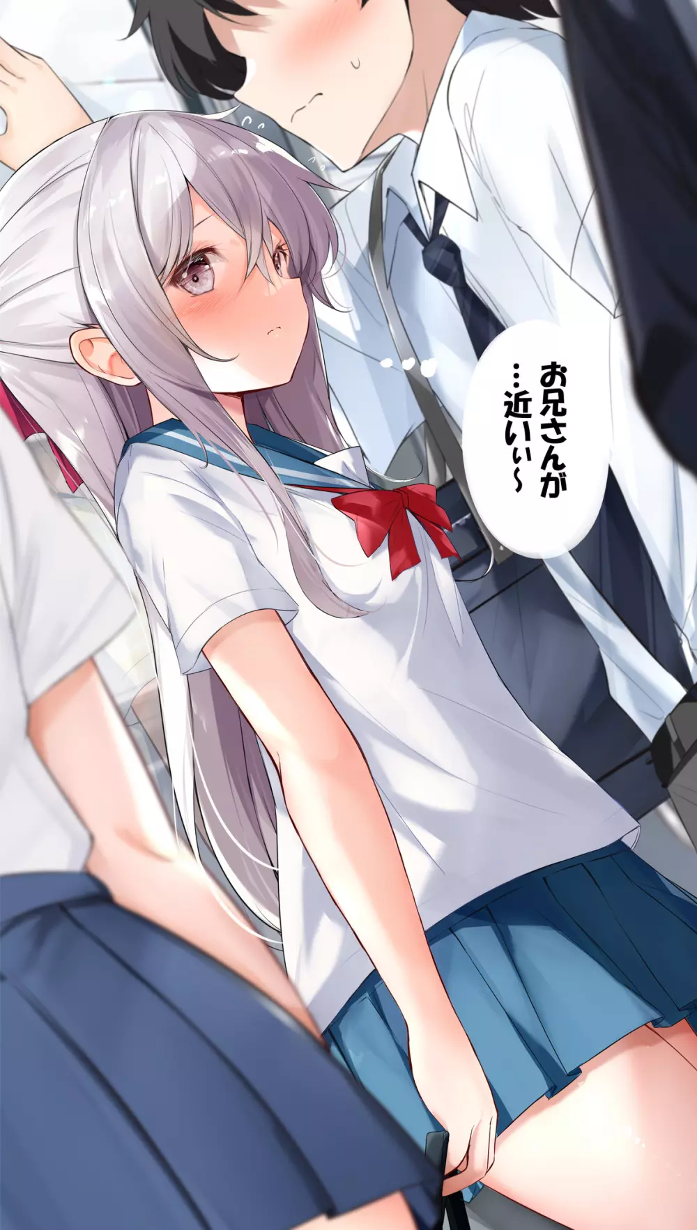 妹が1日1回しか目を合わせてくれない Page.251