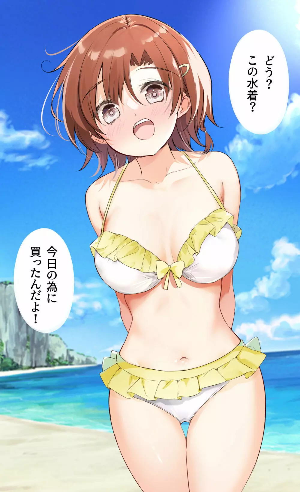 妹が1日1回しか目を合わせてくれない Page.305