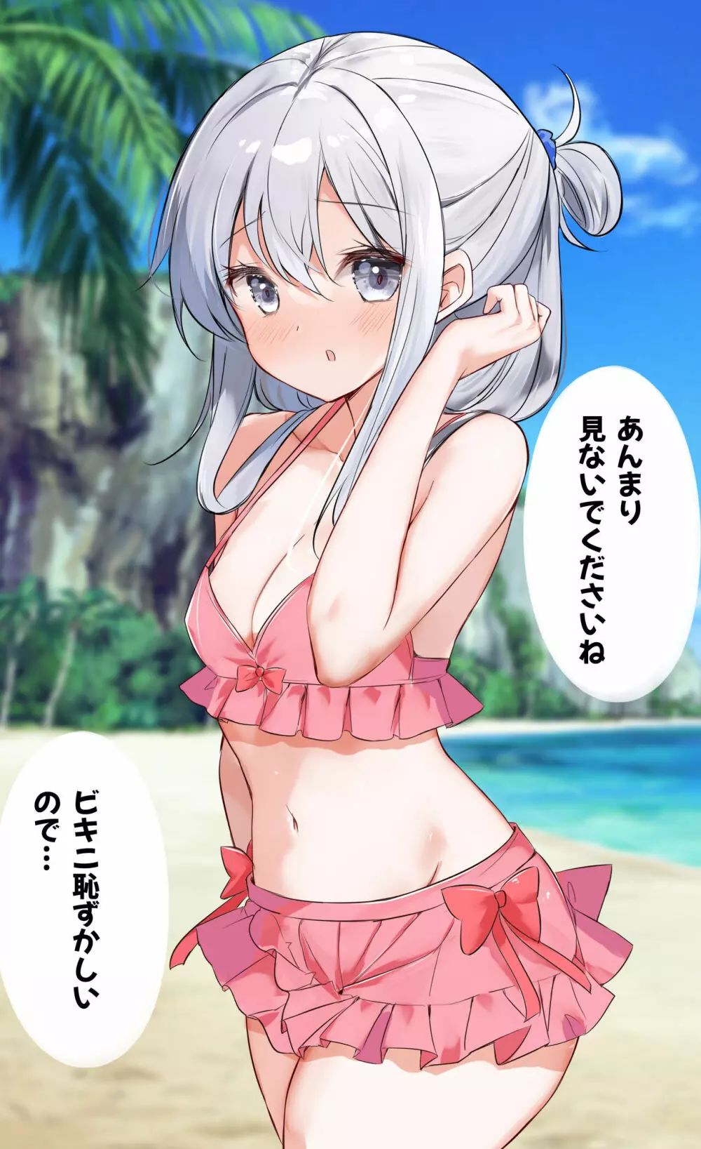 妹が1日1回しか目を合わせてくれない Page.306