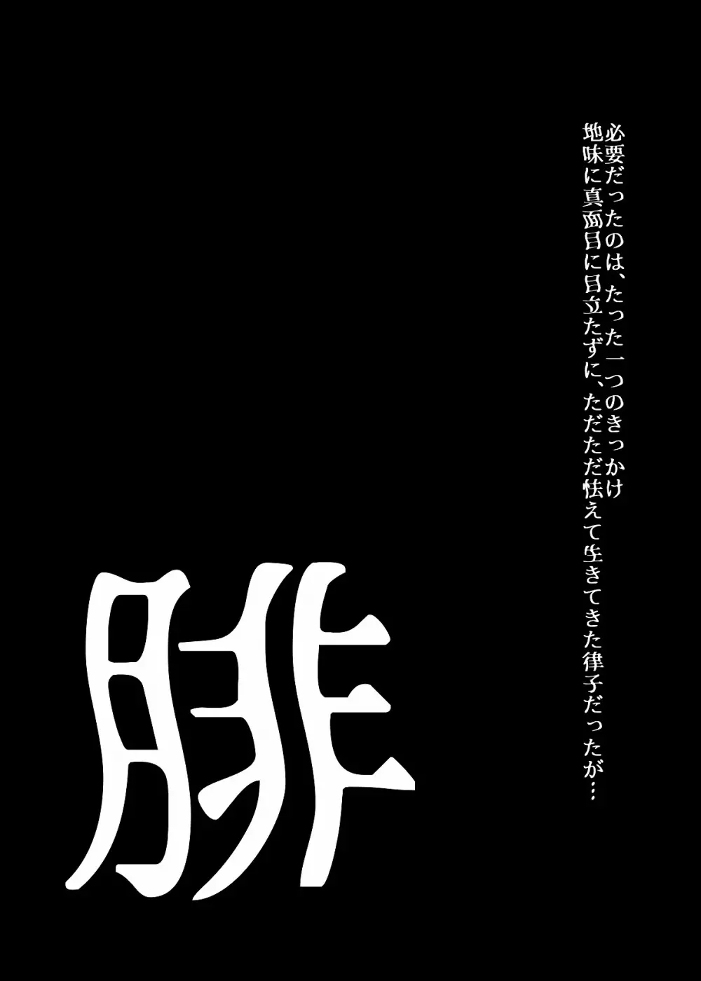 BEYOND～愛すべき彼方の人びと 1~10 Page.100