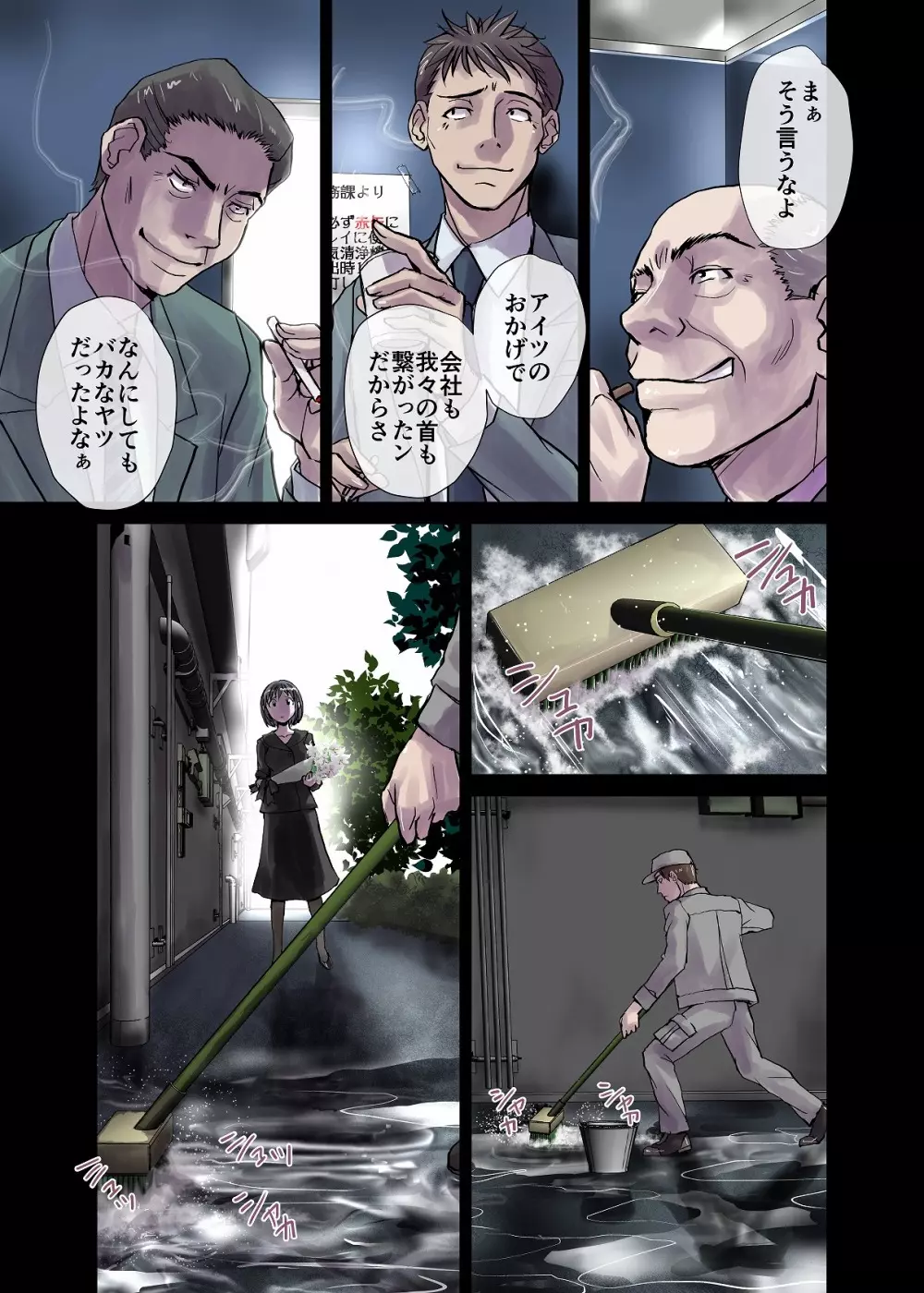 BEYOND～愛すべき彼方の人びと 1~10 Page.153