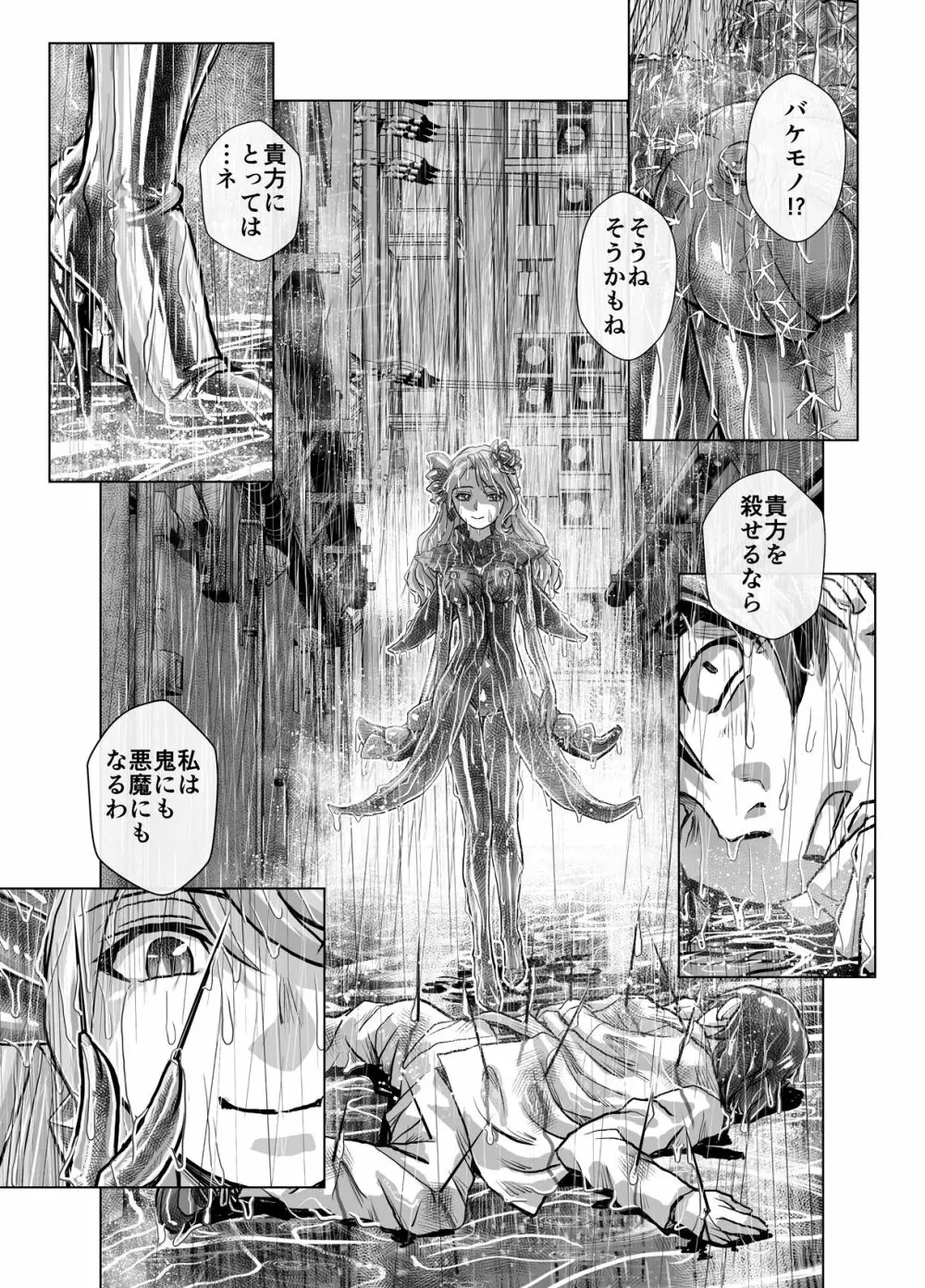 BEYOND～愛すべき彼方の人びと 1~10 Page.181