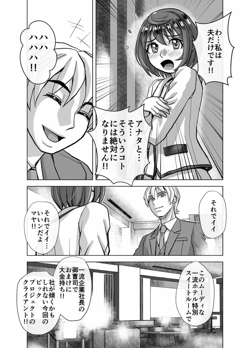 BEYOND～愛すべき彼方の人びと 1~10 Page.195