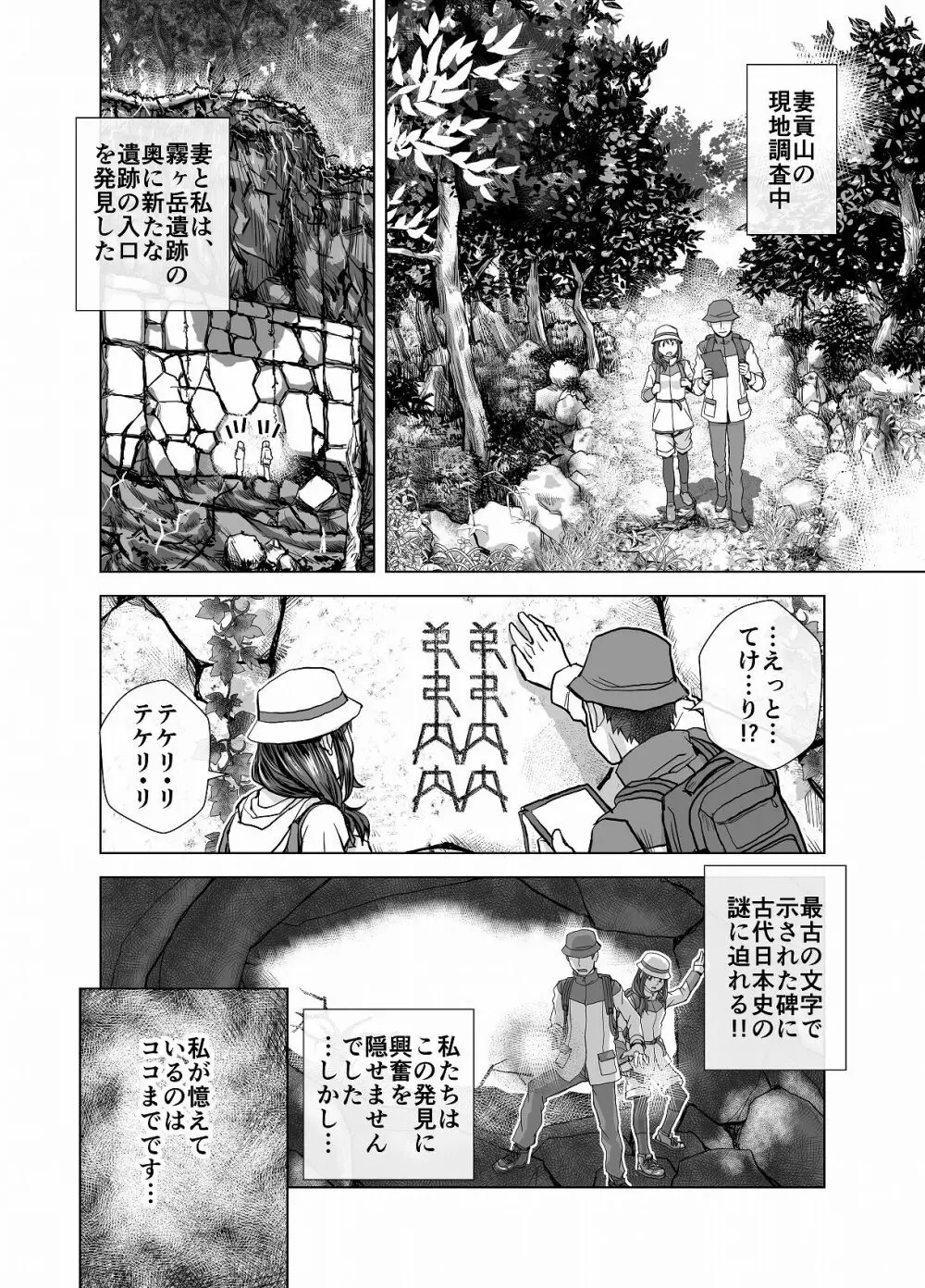 BEYOND～愛すべき彼方の人びと 1~10 Page.206