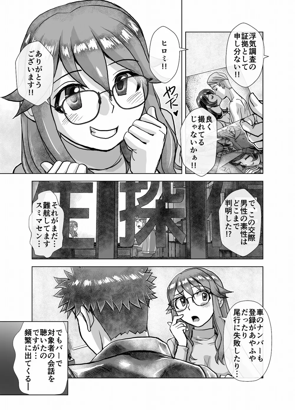 BEYOND～愛すべき彼方の人びと 1~10 Page.219