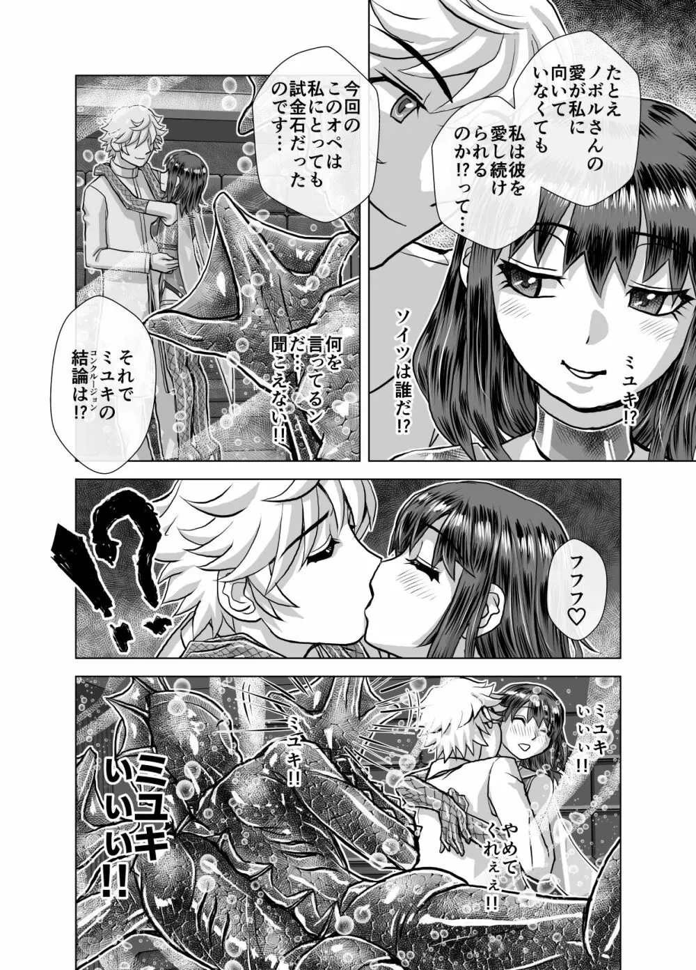 BEYOND～愛すべき彼方の人びと 1~10 Page.272