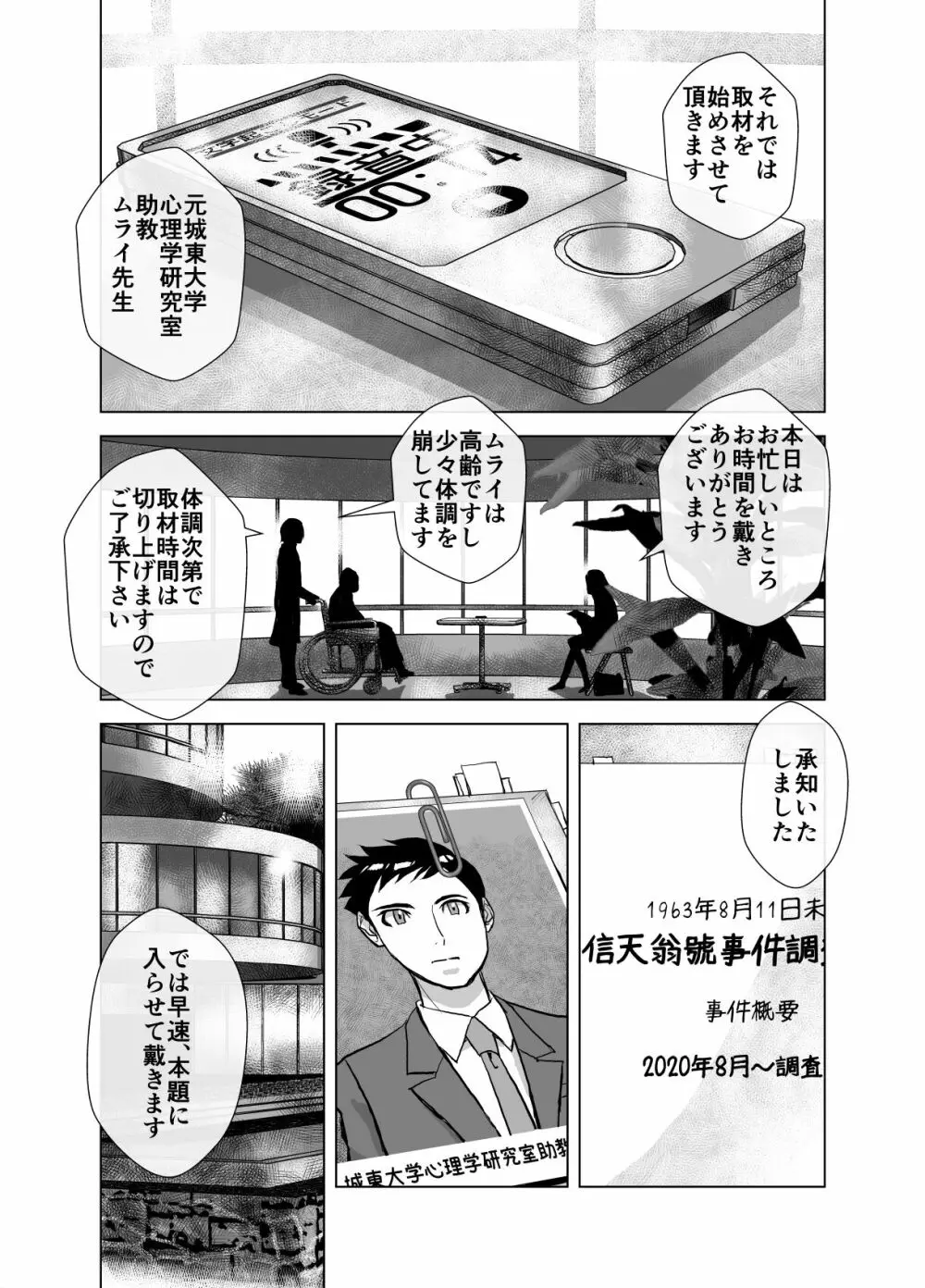 BEYOND～愛すべき彼方の人びと 1~10 Page.298