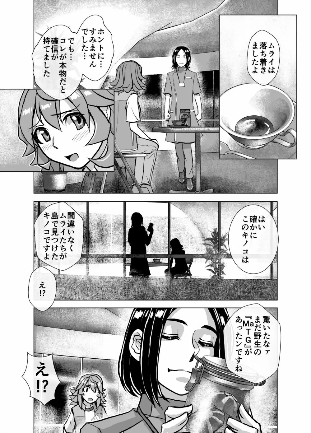 BEYOND～愛すべき彼方の人びと 1~10 Page.303