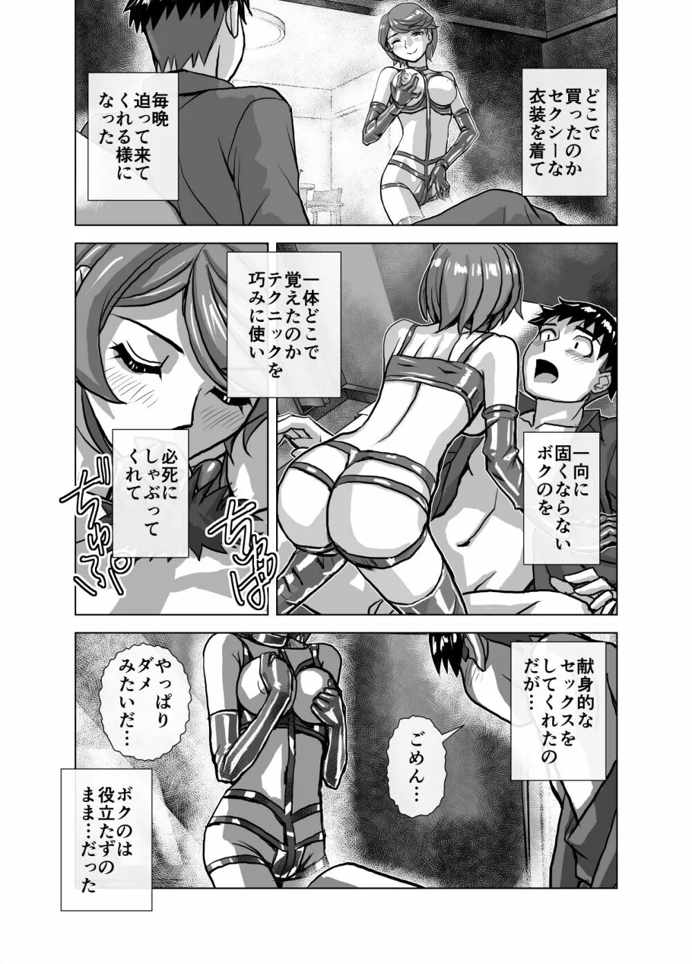 BEYOND～愛すべき彼方の人びと 1~10 Page.317