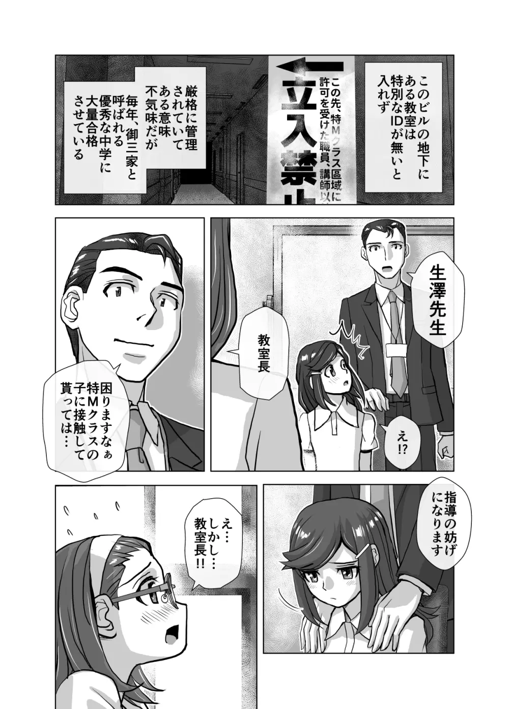 BEYOND～愛すべき彼方の人びと 1~10 Page.328