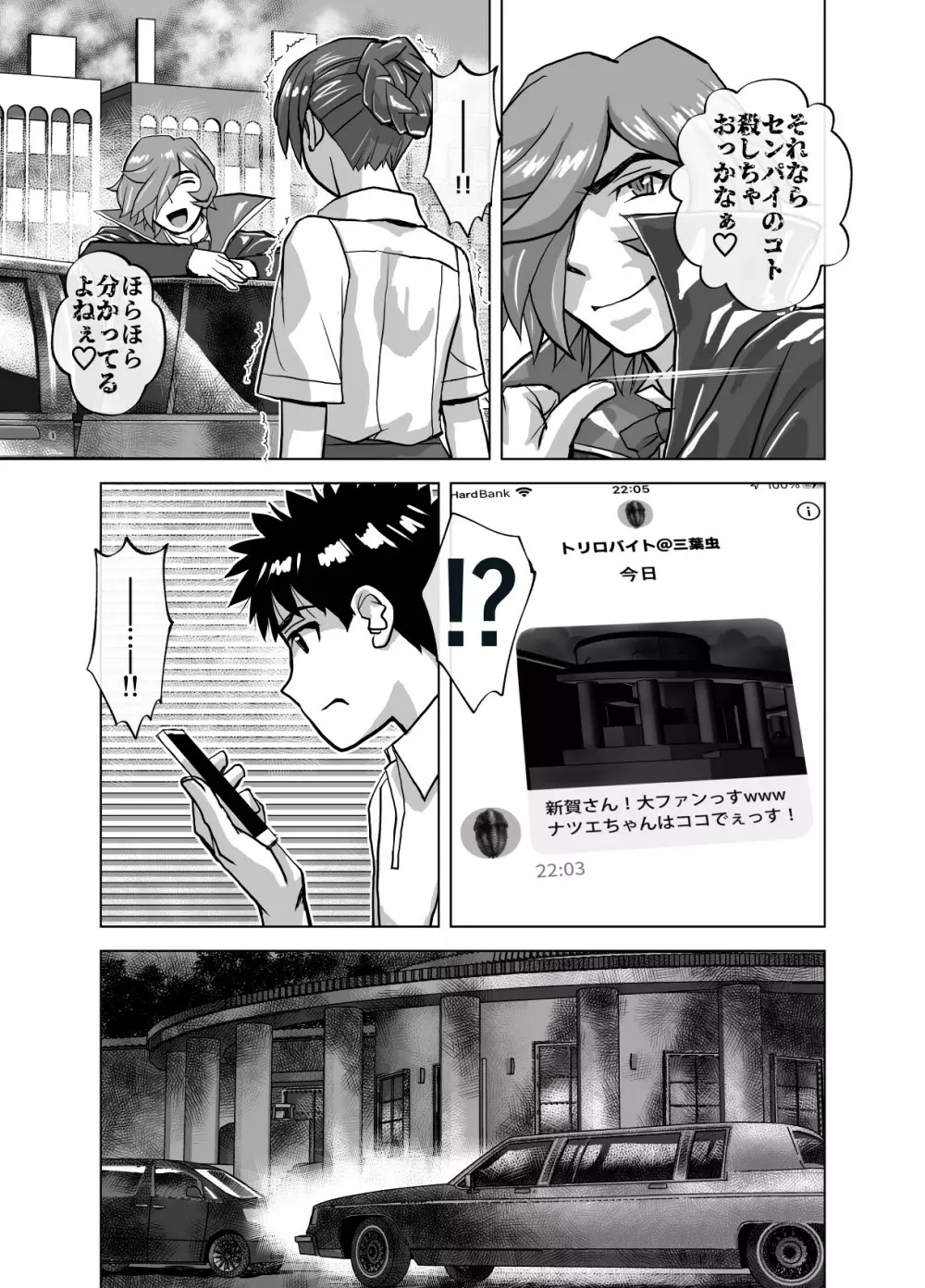 BEYOND～愛すべき彼方の人びと 1~10 Page.381