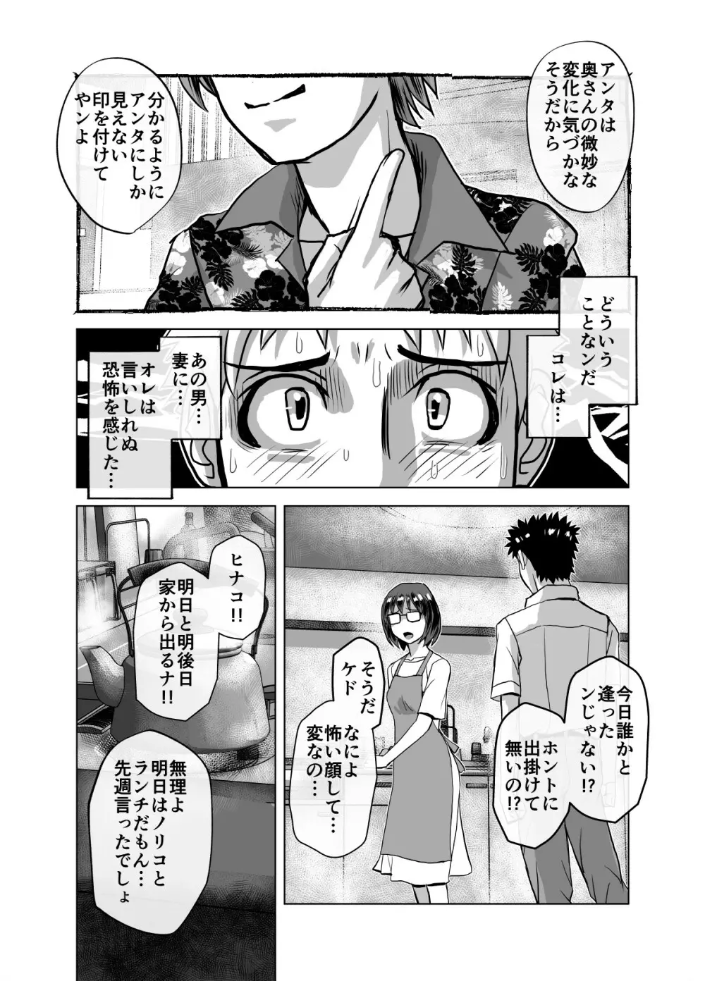 BEYOND～愛すべき彼方の人びと 1~10 Page.391