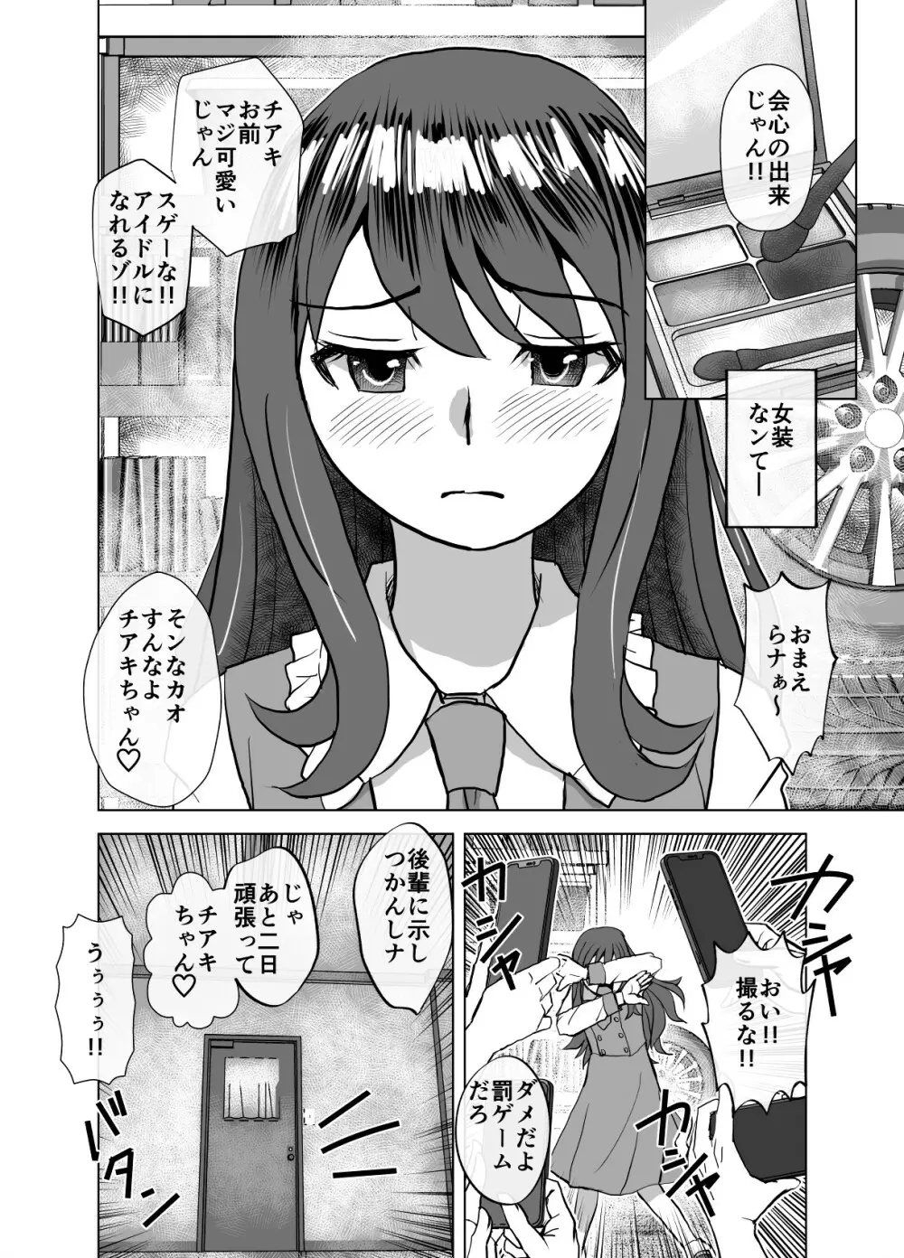 BEYOND～愛すべき彼方の人びと 1~10 Page.402