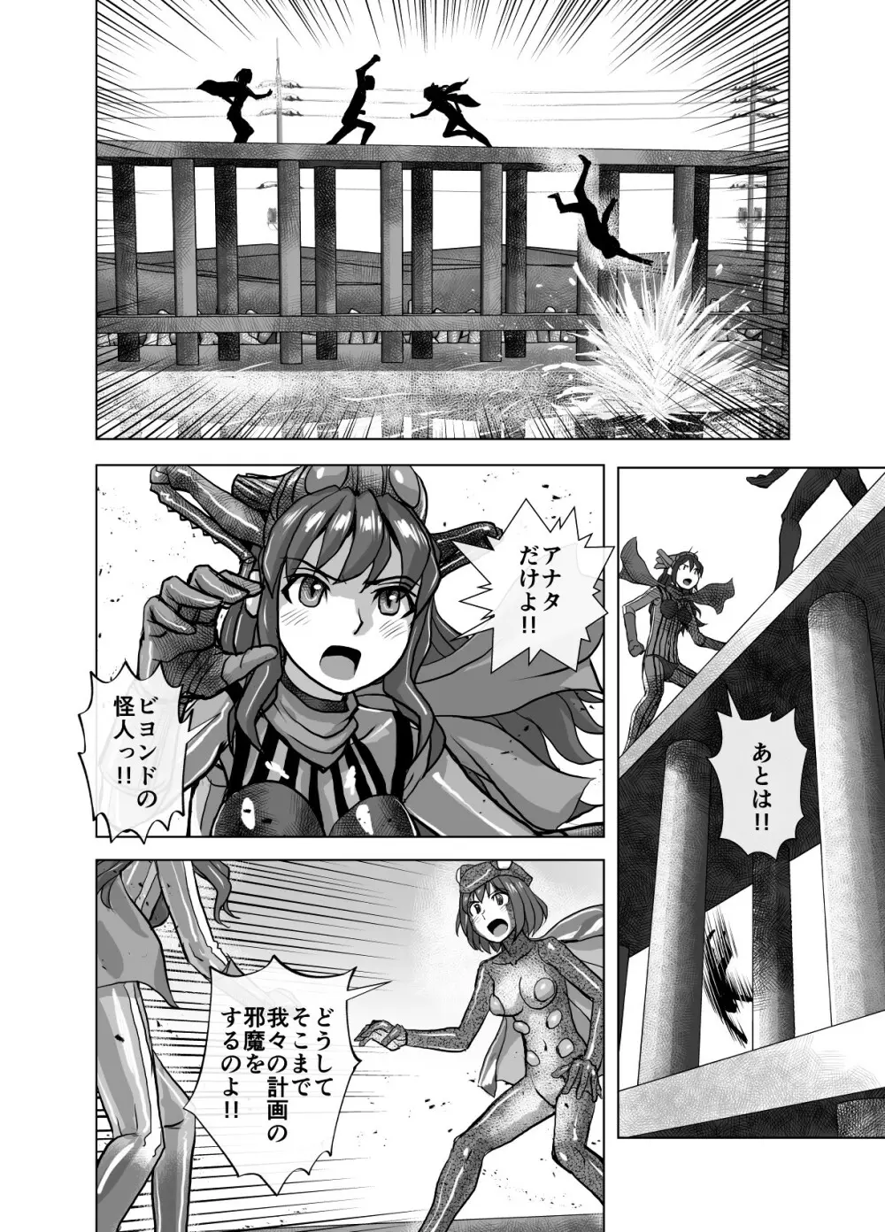 BEYOND～愛すべき彼方の人びと 1~10 Page.436