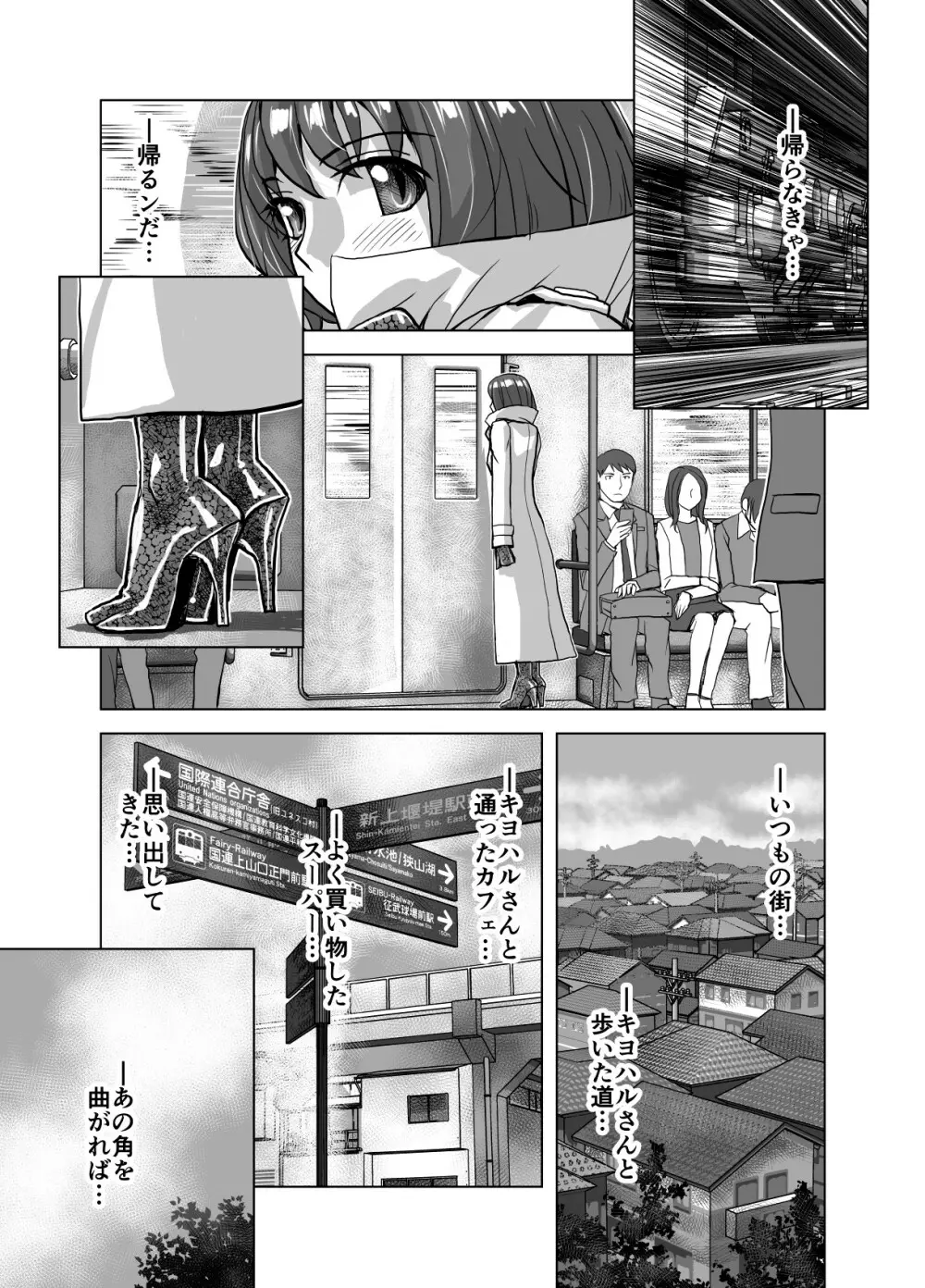 BEYOND～愛すべき彼方の人びと 1~10 Page.441