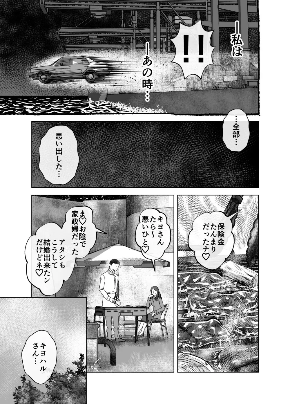 BEYOND～愛すべき彼方の人びと 1~10 Page.443