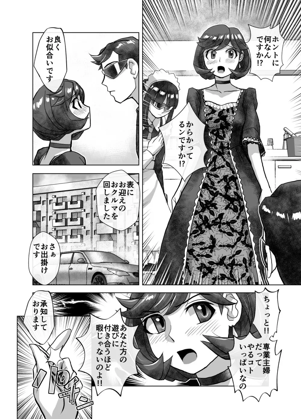 BEYOND～愛すべき彼方の人びと 1~10 Page.454