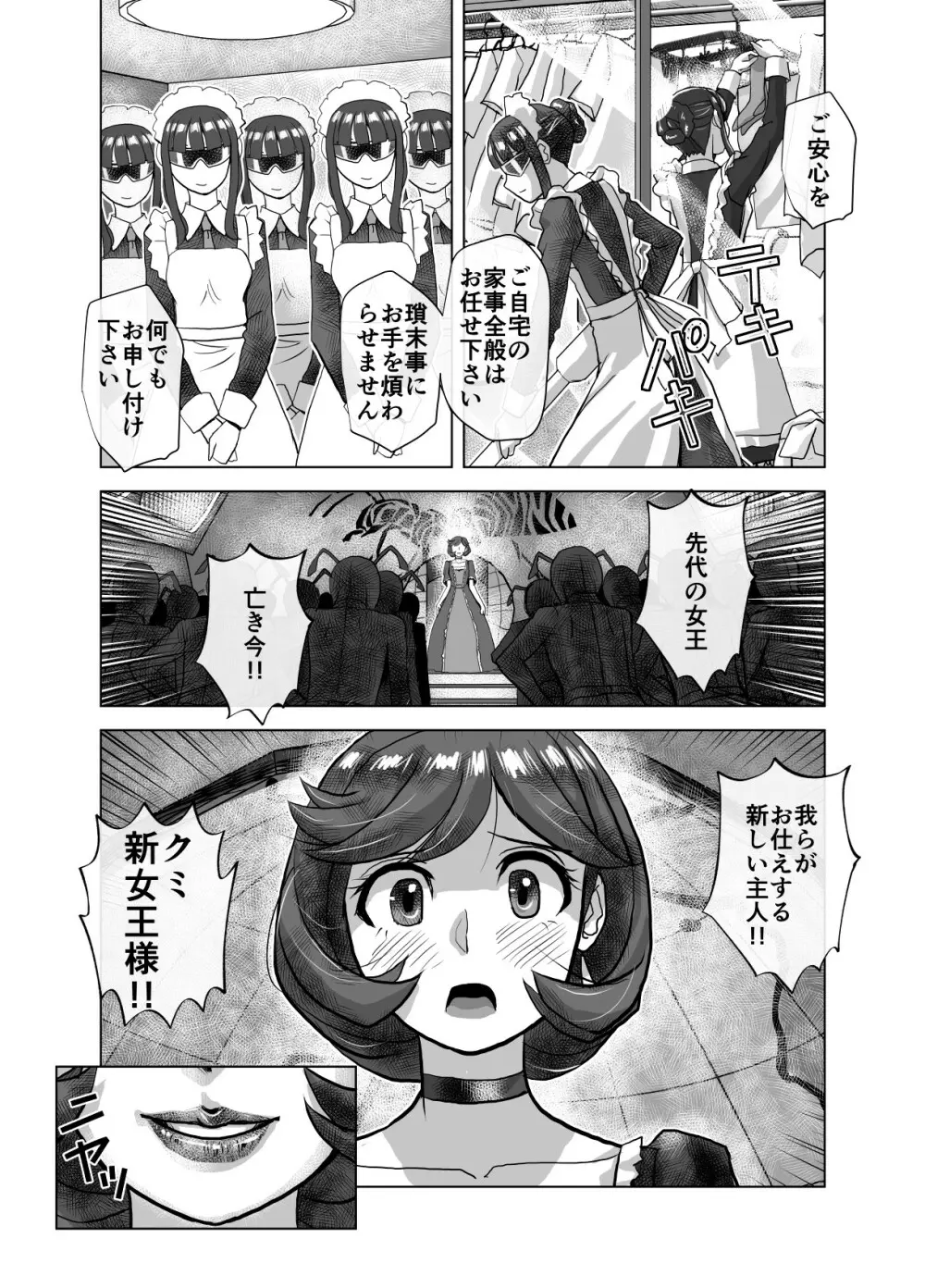 BEYOND～愛すべき彼方の人びと 1~10 Page.455