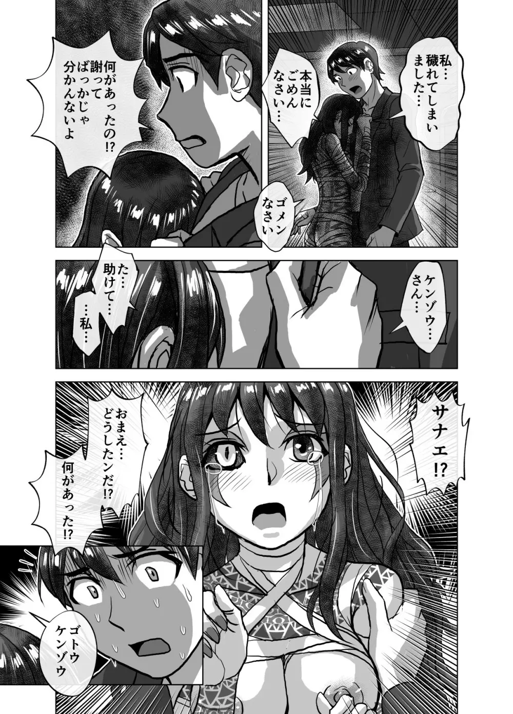 BEYOND～愛すべき彼方の人びと 1~10 Page.471