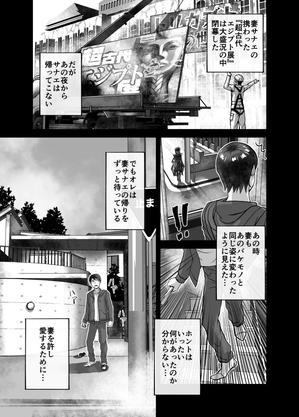 BEYOND～愛すべき彼方の人びと 1~10 Page.475