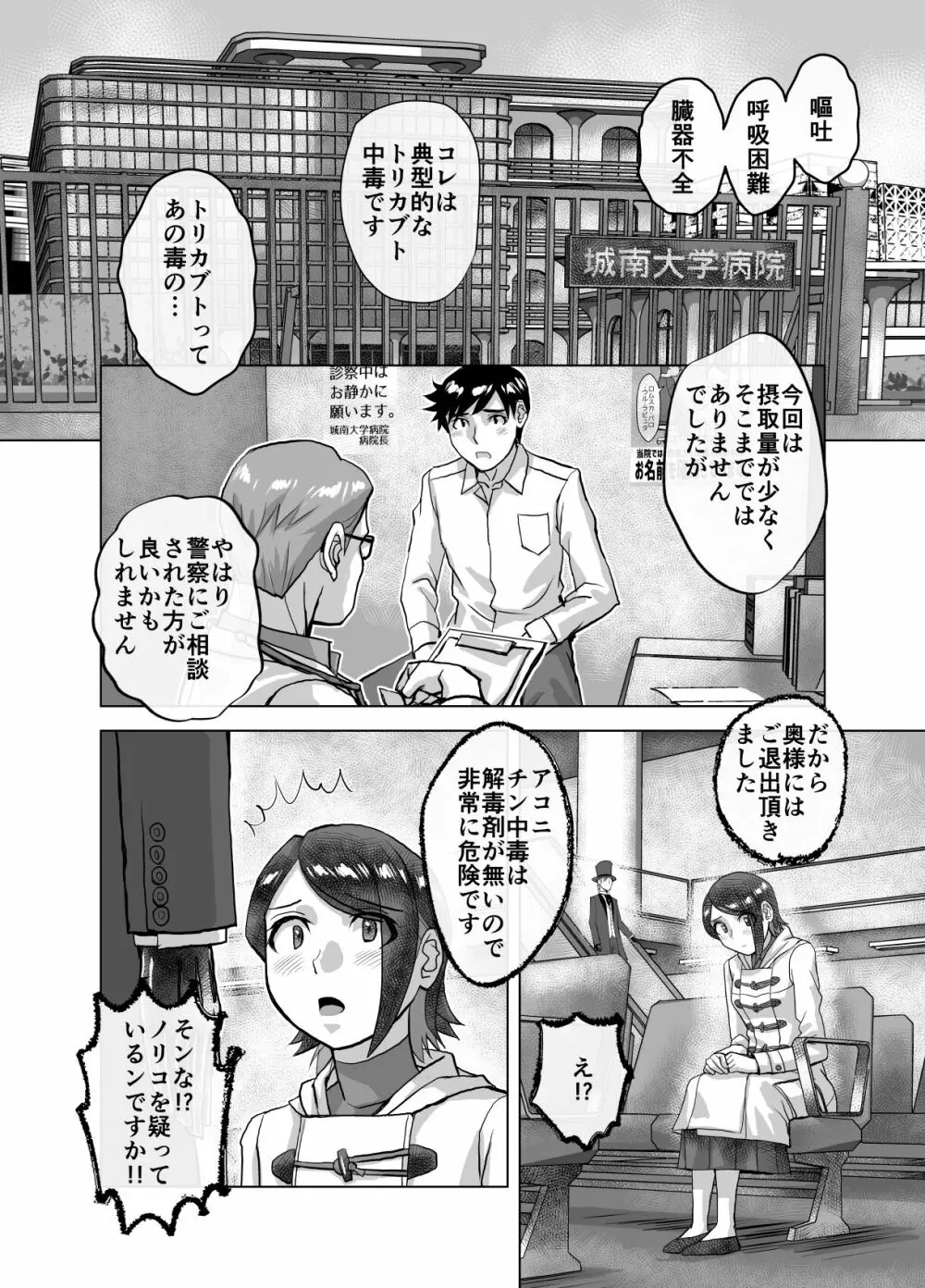 BEYOND～愛すべき彼方の人びと 1~10 Page.486