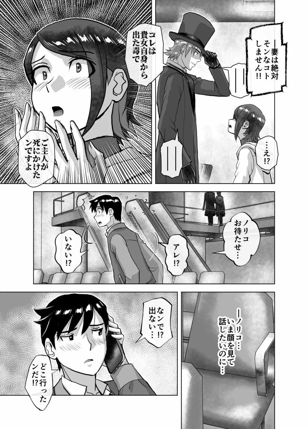 BEYOND～愛すべき彼方の人びと 1~10 Page.487