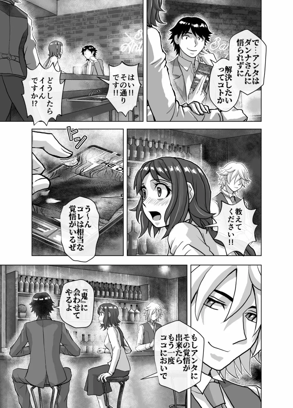 BEYOND～愛すべき彼方の人びと 1~10 Page.499