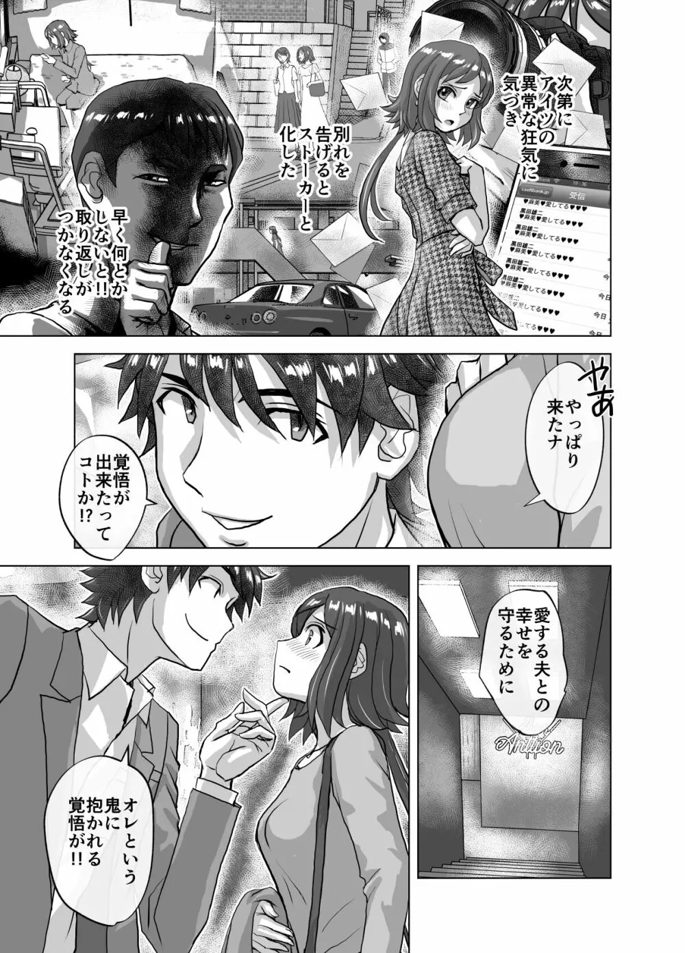 BEYOND～愛すべき彼方の人びと 1~10 Page.503