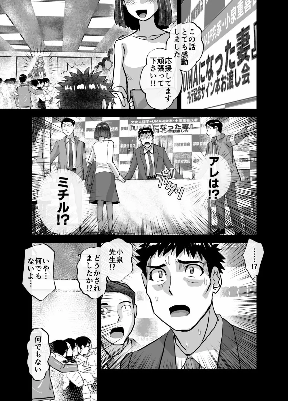 BEYOND～愛すべき彼方の人びと 1~10 Page.537