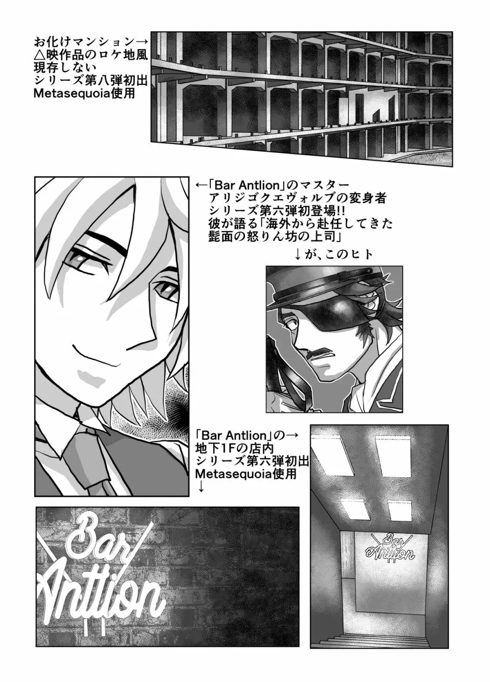 BEYOND～愛すべき彼方の人びと 1~10 Page.544