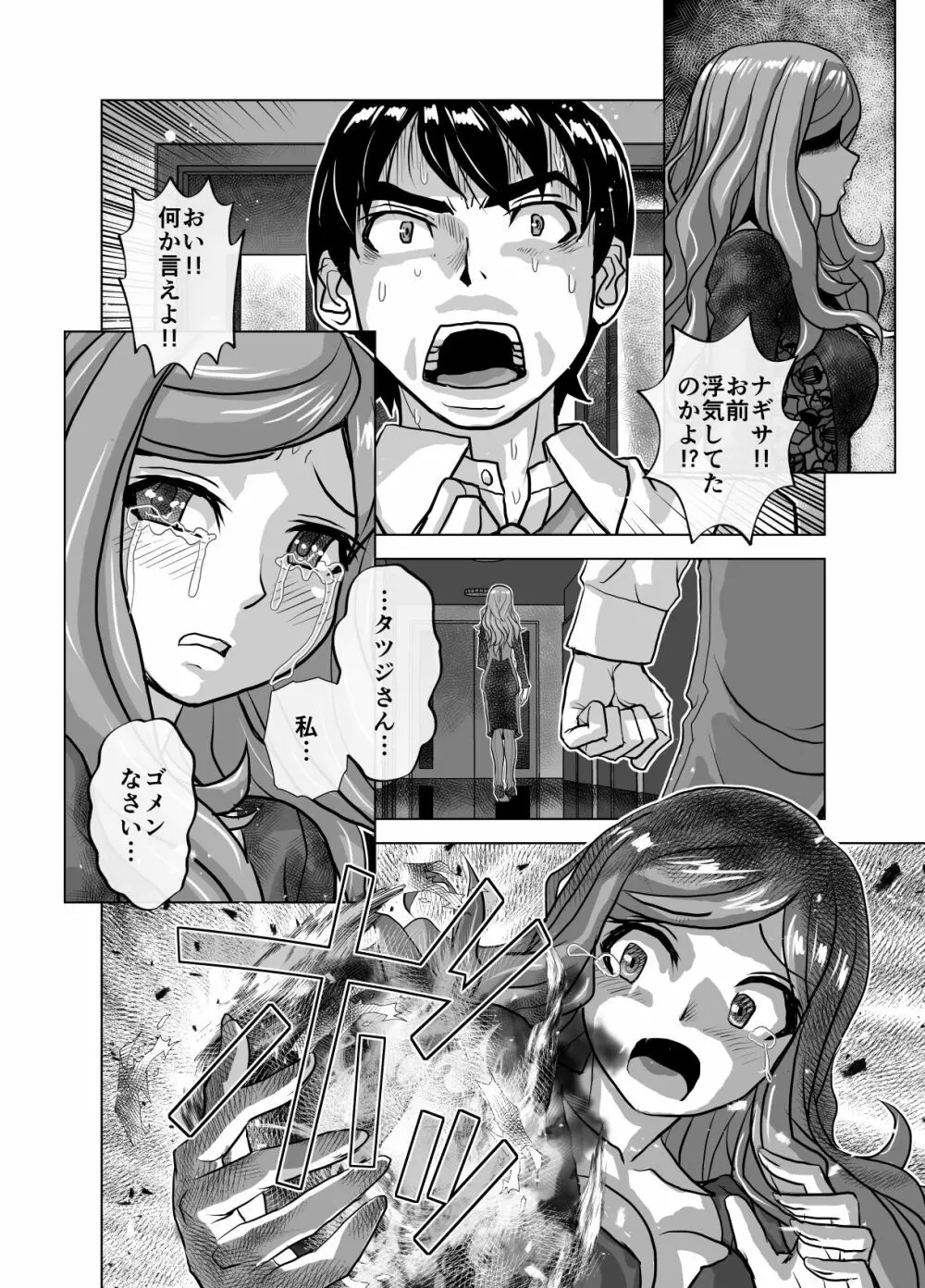 BEYOND～愛すべき彼方の人びと 1~10 Page.554